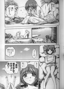 [THE SEIJI] Aozora ni Hakutou Hakuchuu Torimidashi Roshutsu Jou - page 14