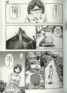 [THE SEIJI] Aozora ni Hakutou Hakuchuu Torimidashi Roshutsu Jou - page 10