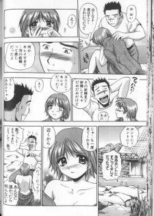 [THE SEIJI] Aozora ni Hakutou Hakuchuu Torimidashi Roshutsu Jou - page 25