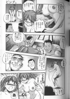 [THE SEIJI] Aozora ni Hakutou Hakuchuu Torimidashi Roshutsu Jou - page 48