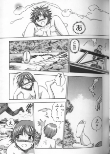 [THE SEIJI] Aozora ni Hakutou Hakuchuu Torimidashi Roshutsu Jou - page 22