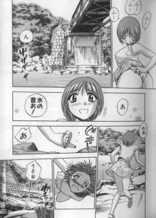 [THE SEIJI] Aozora ni Hakutou Hakuchuu Torimidashi Roshutsu Jou - page 12