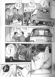 [THE SEIJI] Aozora ni Hakutou Hakuchuu Torimidashi Roshutsu Jou - page 42