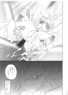 (CR33) [Anglachel (Yamamura Natsuru)] Cry Of A Restless Soul (SoulCalibur) - page 10