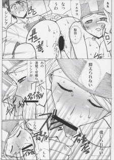 [Kinoko Allstars (Kinokonokko)] Kinoko Tsuushin z3 (Dragon Quest III) - page 10