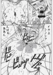 [Kinoko Allstars (Kinokonokko)] Kinoko Tsuushin z3 (Dragon Quest III) - page 14
