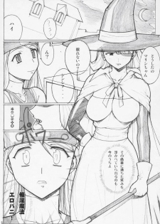 [Kinoko Allstars (Kinokonokko)] Kinoko Tsuushin z3 (Dragon Quest III) - page 4