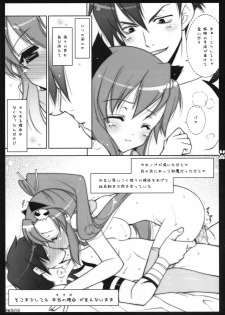 (C74) [Shigunyan & Soyoking (Shigunyan & Soyoki)] Chu, shite KISS MY HEART (Tengen Toppa Gurren Lagann) - page 26