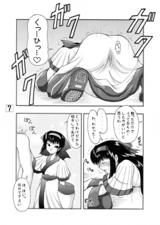 (C72) [Ai Wa Kurayami (Marui Ryuu)] Unyu~ 16 (Samurai Spirits) - page 6