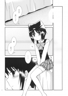 (C72) [Ylang-Ylang (Ichie Ryouko)] Cherish (P2! -let's Play Pingpong!-) - page 11