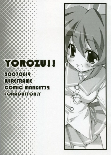 (C72) [WIREFRAME (Yuuki Hagure)] YOROZU!! (Pani Poni Dash) - page 1