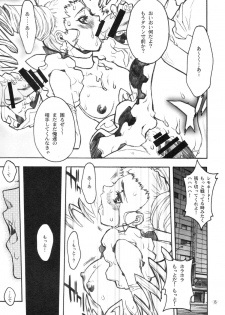 [Piggstar (Nagoya Shachihachi)] Candy Vol.2 taste yellow (Yes! Precure 5) - page 12