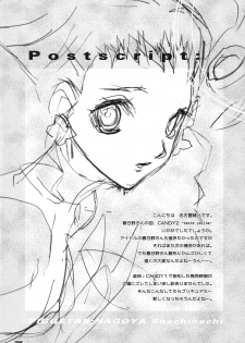 [Piggstar (Nagoya Shachihachi)] Candy Vol.2 taste yellow (Yes! Precure 5) - page 16
