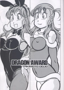 [Takimoto Doujou (Kyuusho Tarou)] Dragon Award (Dragon Ball) - page 2