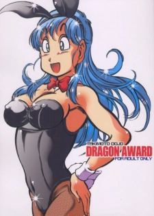 [Takimoto Doujou (Kyuusho Tarou)] Dragon Award (Dragon Ball) - page 1