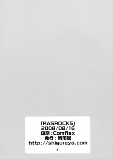 [shigureya] RAGROCK5 (ragnarok online) - page 31