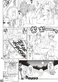 (C74) [SUBSONIC FACTOR (Ria Tajima)] CHICK CHICK CHICK (BLEACH) - page 23