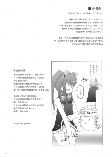 (C74) [Pico Pico Labyrinth (Fujisaka Lyric)] Kaisoku! ALOEXPRESS (Quiz Magic Academy) - page 15
