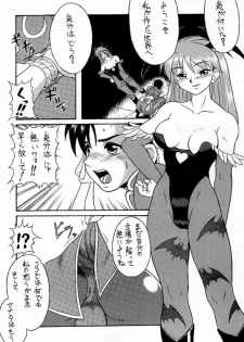 (SC4) [Motsu Ryouri (Motsu)] Kabukyou (Various) - page 7