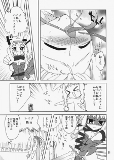 (C73) [Funanori House (Suihei Kiki)] REINA SCAN (Queen's Blade) - page 20