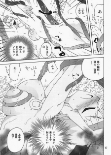 (C73) [Funanori House (Suihei Kiki)] REINA SCAN (Queen's Blade) - page 16