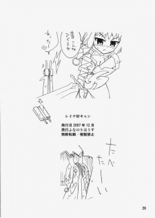 (C73) [Funanori House (Suihei Kiki)] REINA SCAN (Queen's Blade) - page 25