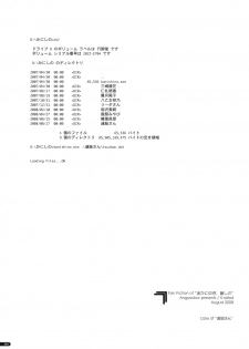 (C74) [Angyadow (Shikei)] case of Tsuuhan-san (Haruka ni Aogi, Uruwashi no) - page 2