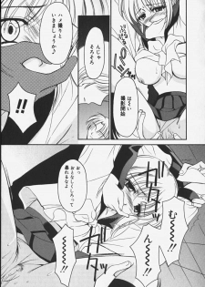 [REN] Yugami - page 15