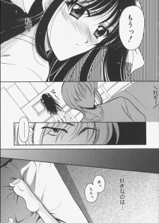 [REN] Yugami - page 33