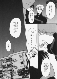 [REN] Yugami - page 23