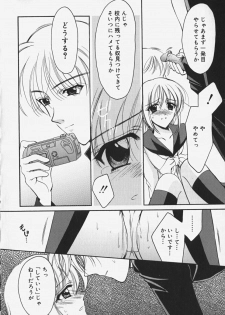 [REN] Yugami - page 42