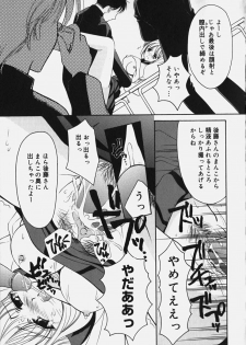 [REN] Yugami - page 21