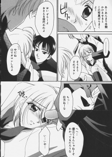 [REN] Yugami - page 16