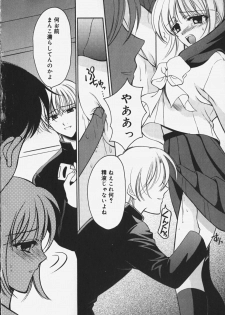[REN] Yugami - page 40