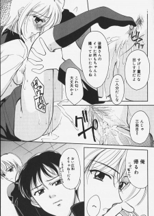 [REN] Yugami - page 47