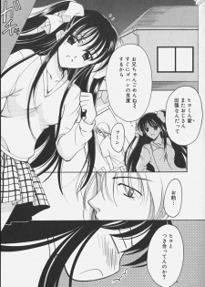 [REN] Yugami - page 31
