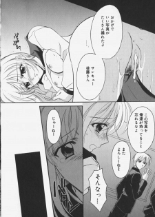 [REN] Yugami - page 22