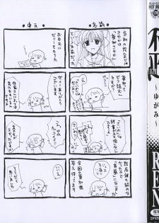 [REN] Yugami - page 5