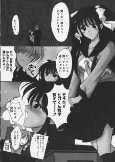 [REN] Yugami - page 50