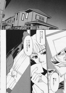 [REN] Yugami - page 24
