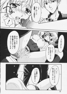 [REN] Yugami - page 18