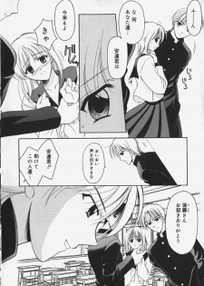[REN] Yugami - page 10