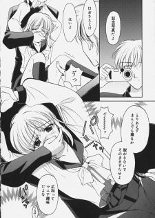 [REN] Yugami - page 12