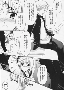 [REN] Yugami - page 11