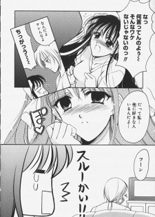 [REN] Yugami - page 32