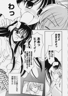 [REN] Yugami - page 25