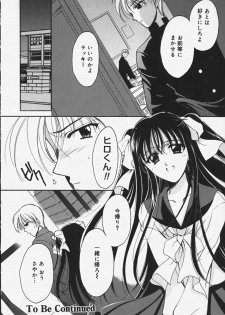 [REN] Yugami - page 48