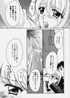 [REN] Yugami - page 37