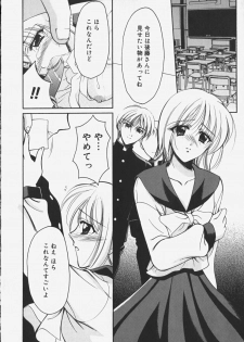 [REN] Yugami - page 36