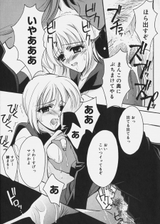 [REN] Yugami - page 45